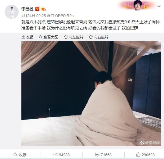 比赛前，俱乐部临时征召了几名球员，这已经造成了相当大的混乱，3-2的比分更是火上浇油。